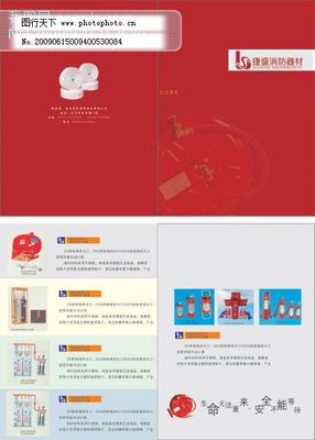 消防器材 安全守護(hù)的力量